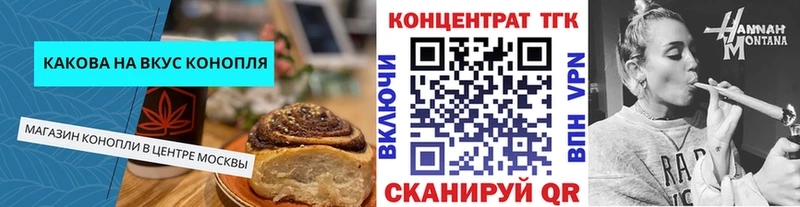 гидра tor  Йошкар-Ола  Печенье с ТГК конопля 