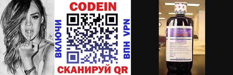 Codein Purple Drank  Йошкар-Ола 