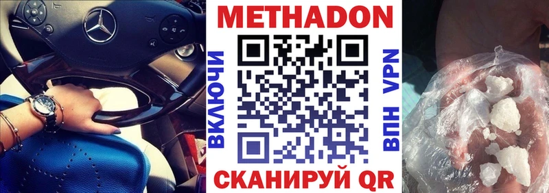 МЕТАДОН кристалл Йошкар-Ола